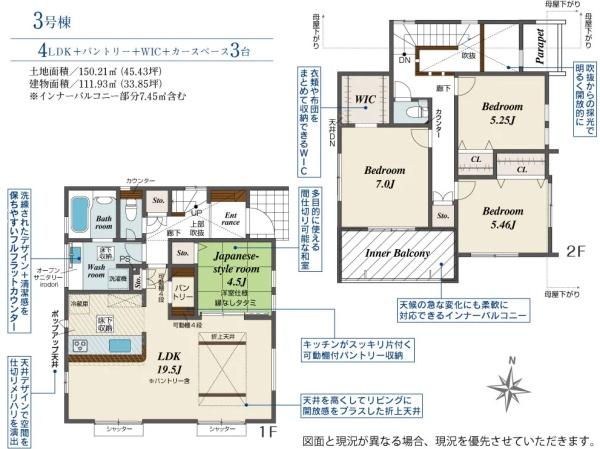 豊田市四郷町下古屋全3棟3号棟　新築戸建て
