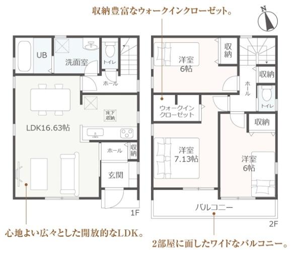 岡崎市北野町全2棟1号棟　新築戸建て