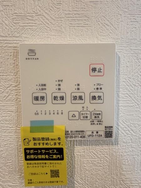 豊田市秋葉町　新築戸建て全2棟　2号棟