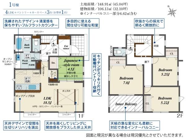 豊田市高上2丁目2期全2棟1号棟　新築戸建て
