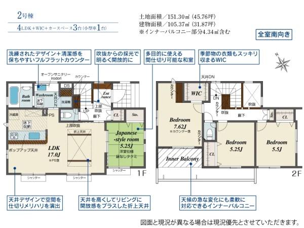 豊田市高上2丁目2期全2棟2号棟　新築戸建て