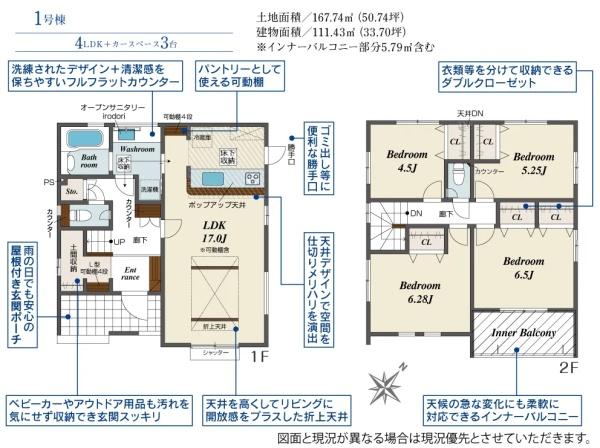豊田市高岡本町南全2棟1号棟　新築戸建て
