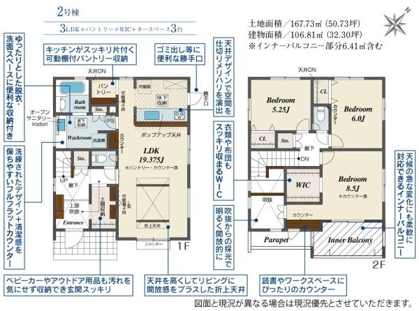 豊田市高岡本町南全2棟2号棟　新築戸建て