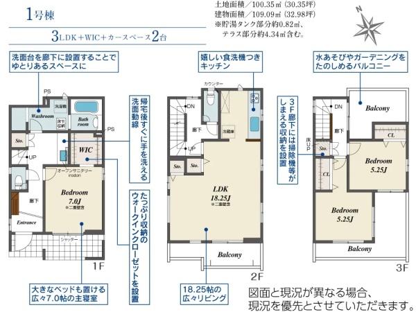 安城市安城町名広全2棟1号棟　新築戸建て