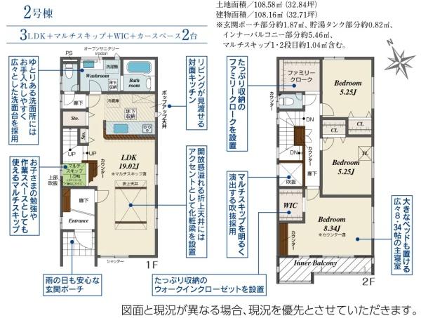 安城市安城町名広全2棟2号棟　新築戸建て