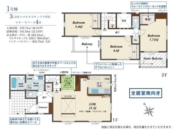 岡崎市福岡町新町全5棟1号棟　新築戸建て