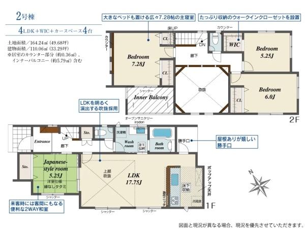 岡崎市福岡町新町全5棟2号棟　新築戸建て