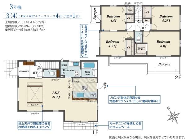 岡崎市福岡町新町全5棟3号棟　新築戸建て