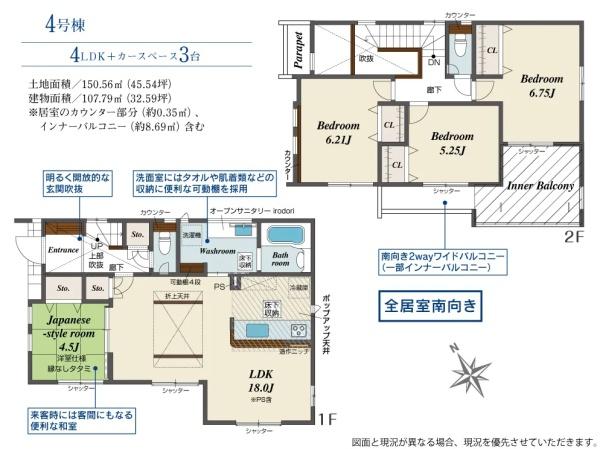 岡崎市福岡町新町全5棟4号棟　新築戸建て