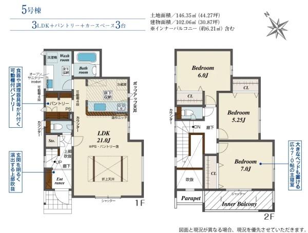 岡崎市福岡町新町全5棟5号棟　新築戸建て