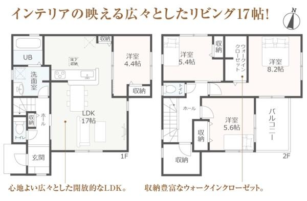 高浜市呉竹町第4全2棟2号棟　新築戸建て