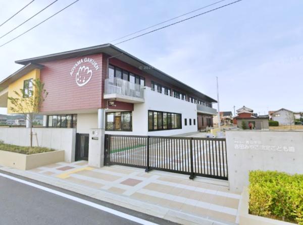 西尾市吉良吉田町全1棟A号棟　新築戸建て(吉田みやこ認定こども園)