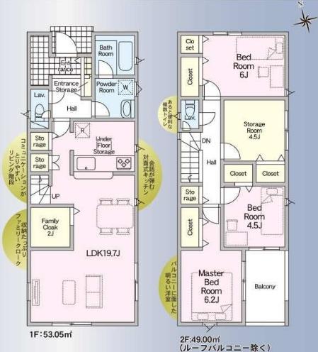 高浜市向山町第5　全3棟3号棟　新築戸建て