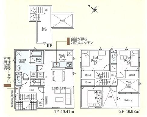 岡崎市上地町第7　全2棟1号棟　新築戸建て