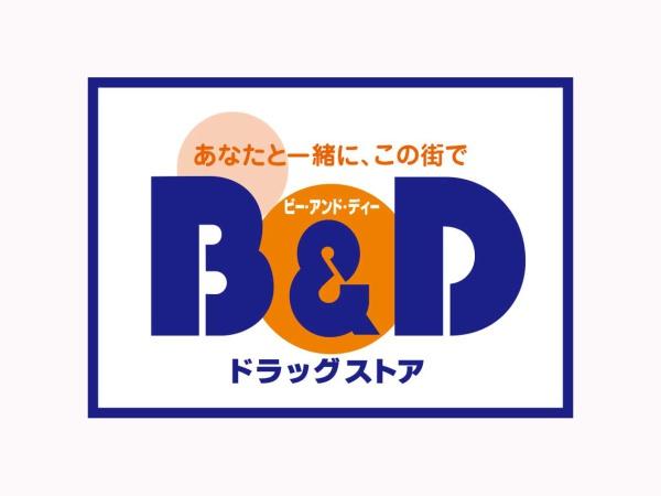 岡崎市元能見町全2棟1号棟　新築戸建て(B＆Dドラッグストア岡崎康生店)