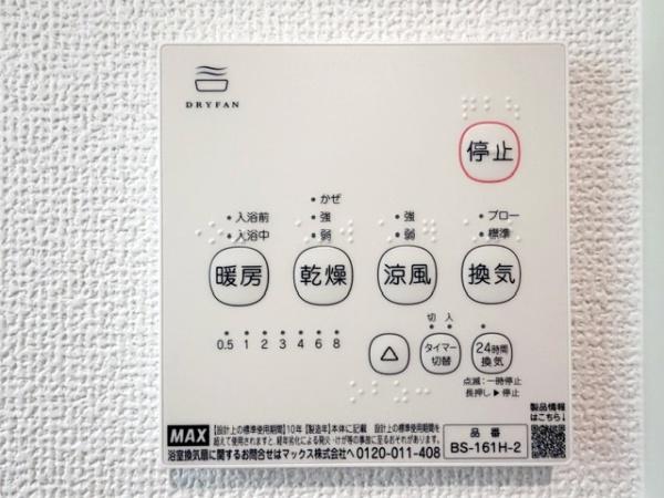 岡崎市中島町1期全2棟1号棟　新築戸建て