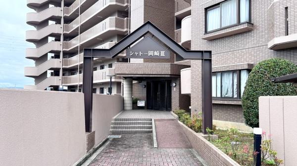 シャトー岡崎３番館