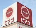 碧南第67棚尾本町全3棟1号棟　新築戸建て(ピアゴ碧南東店)