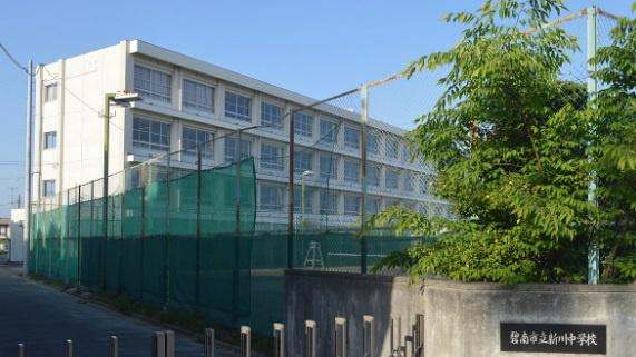 碧南市踏分町　新築戸建て(碧南市立新川中学校)