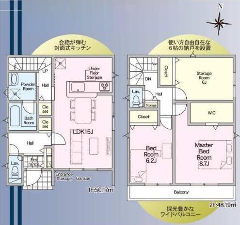 岡崎市上地町　全2棟1号棟　新築戸建て