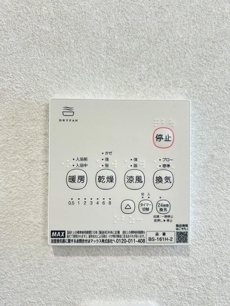 日進市藤島町芝干の中古一戸建て