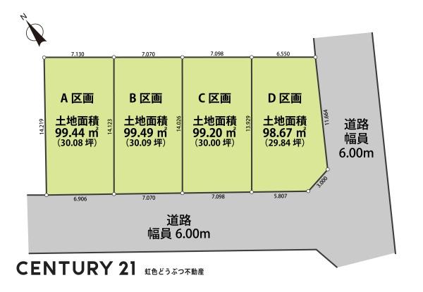 安城市大山町２丁目の土地