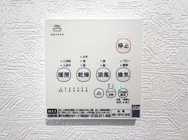 岡崎市六供町　全1棟1号棟　新築戸建て