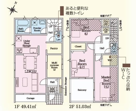 豊田市保見ケ丘　全2棟1号棟　新築戸建て