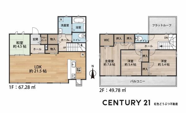 岡崎市田口町字若草の中古一戸建て