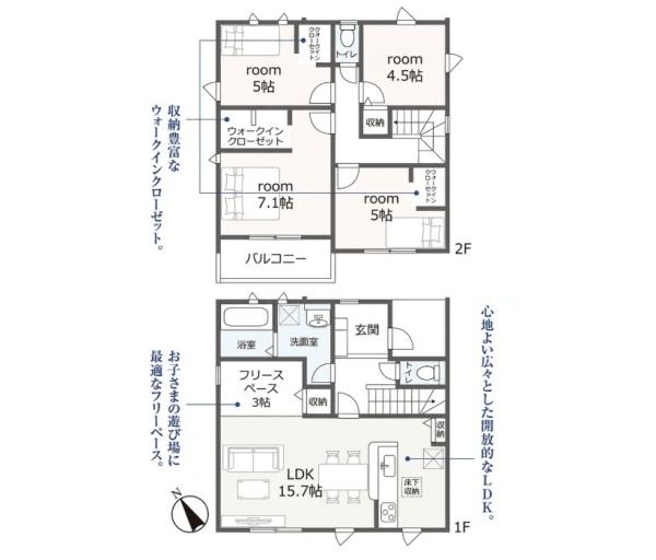 碧南市笹山町全6棟1号棟　新築戸建て