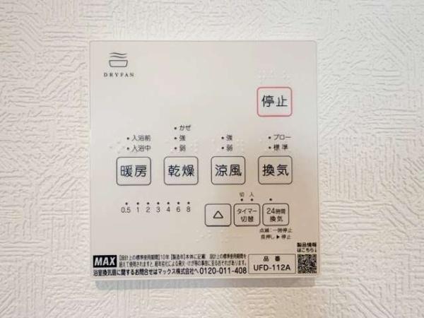 安城市東町全2棟1号棟　新築戸建て