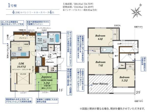 高浜市本郷町3丁目　新築戸建て