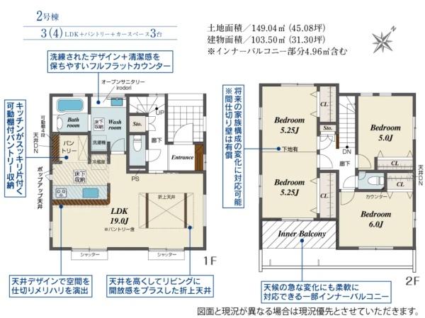 豊田市高美町4丁目全2棟2号棟　新築戸建て