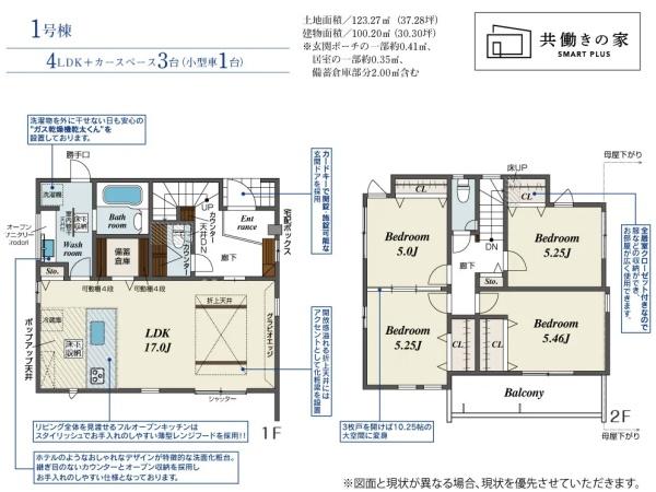 豊田市青木町2丁目　新築戸建て