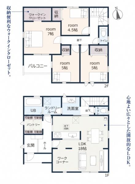 碧南市神有町1丁目全7棟2号棟　新築戸建て