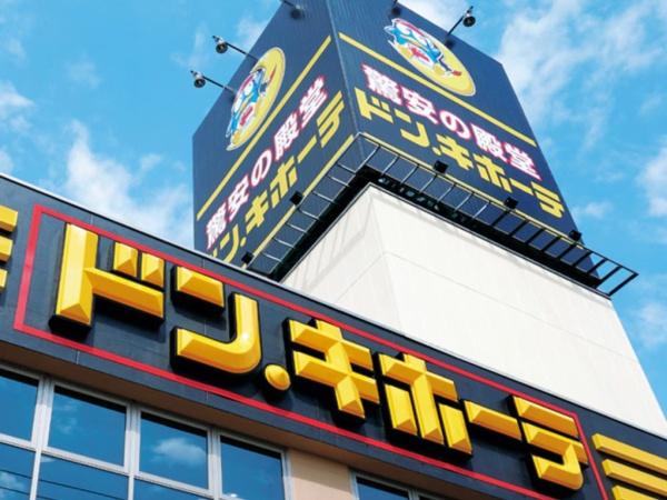 名古屋市守山区向台１丁目の中古一戸建て(MEGAドン・キホーテ千種香流店)