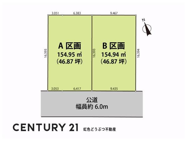 高浜市八幡町５丁目の土地