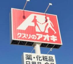 岡崎市二軒屋町1丁目01期全2棟1号棟　新築戸建て(クスリのアオキ中島中町店)