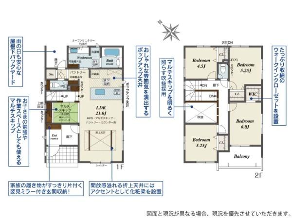 岡崎市昭和町中屋敷全2棟1号棟　新築戸建て