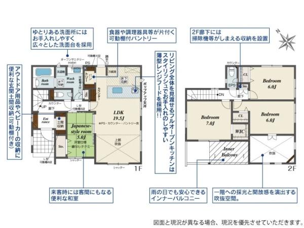 岡崎市昭和町中屋敷全2棟2号棟　新築戸建て