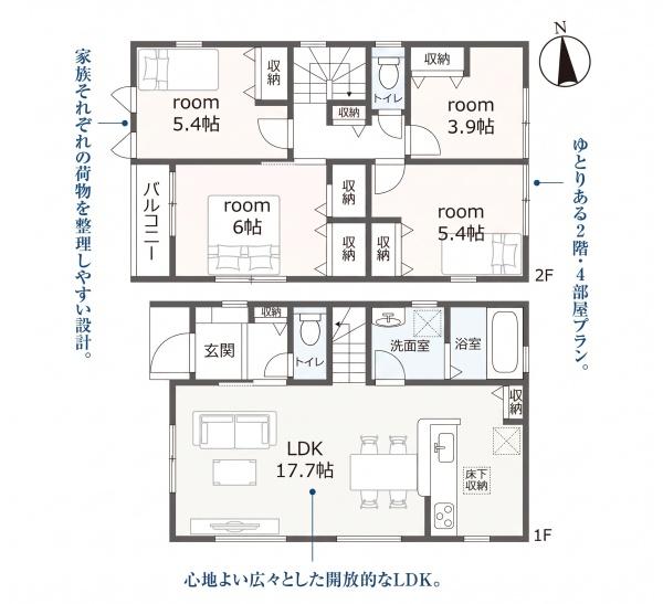 安城市東別所町全2棟2号棟　新築戸建