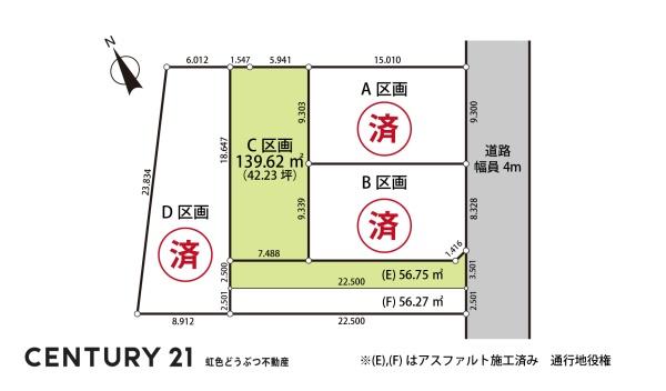 岡崎市北本郷町字野添の土地
