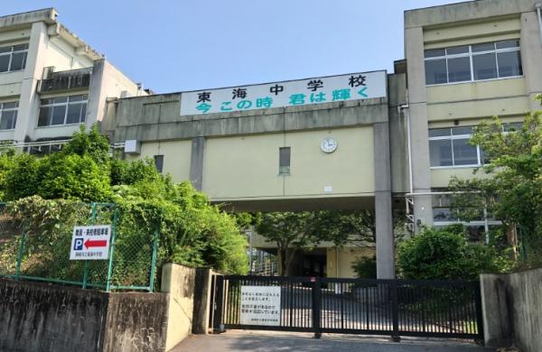 岡崎市本宿町字梨子木の土地(岡崎市立東海中学校)