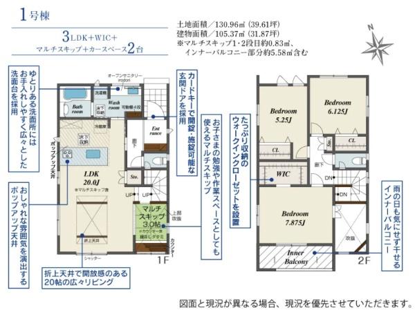 岡崎市土井町池端全3棟1号棟　新築戸建て