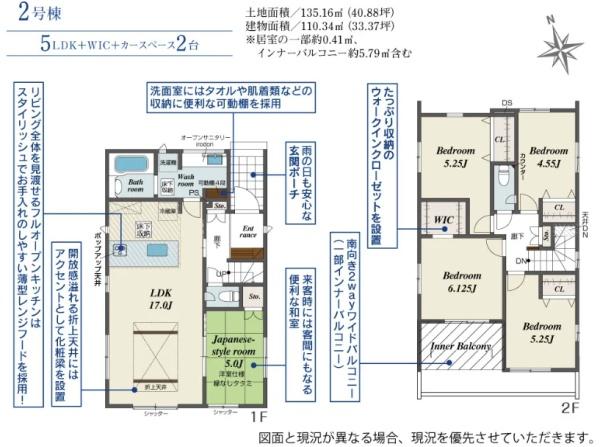 岡崎市土井町池端全3棟2号棟　新築戸建て