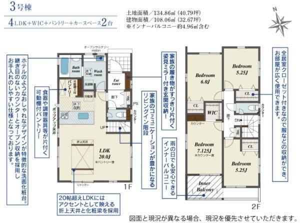 岡崎市土井町池端全3棟3号棟　新築戸建て
