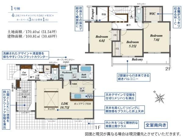 豊田市宝町十三塚全2棟1号棟　新築戸建て
