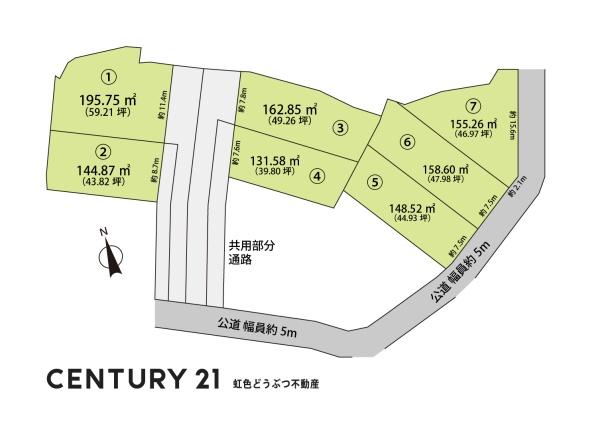 岡崎市六供町字４丁目の土地