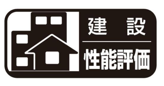 高浜市神明町６丁目の新築一戸建