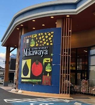 岡崎市滝町字外浦の中古一戸建て(Mikawaya稲熊店)